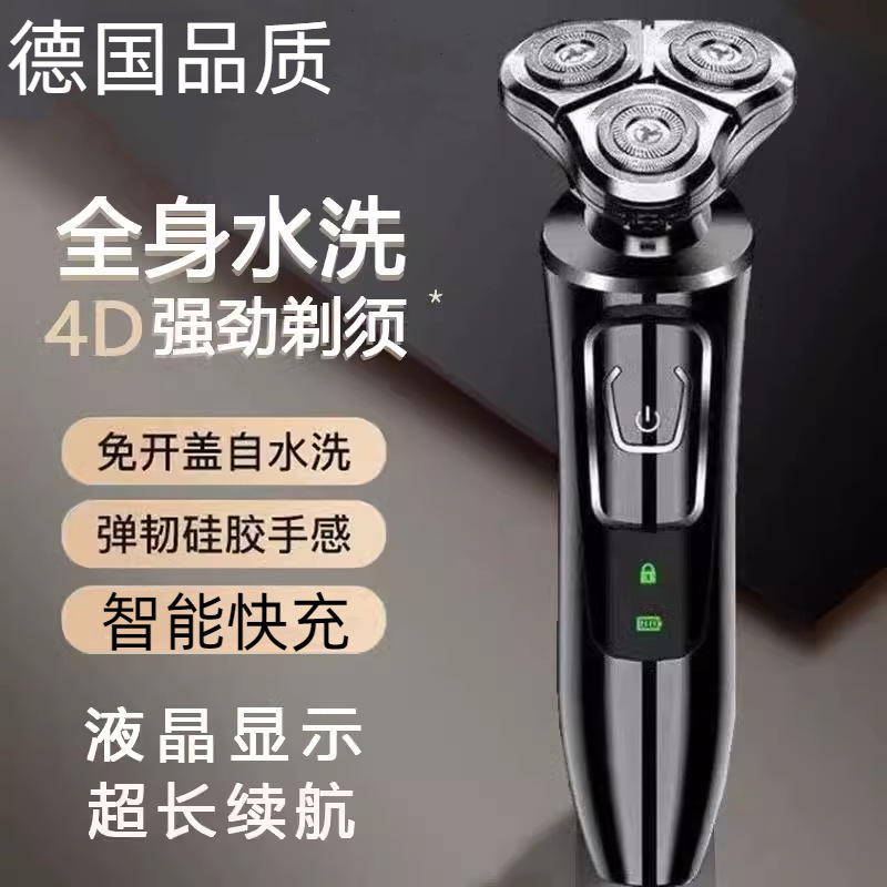 剃须刀/电动剃须刀/南极人剃须刀/剃须刀刮胡刀/刮胡刀产品图