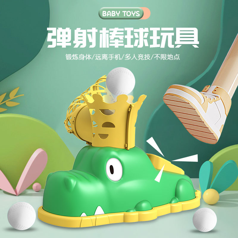 儿童室内外脚踩式弹射棒球套装趣味体育训练玩具休闲娱乐传统棋牌桌游