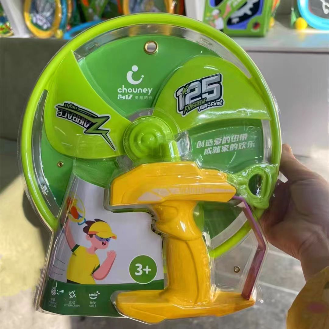 竹蜻蜓儿童软飞盘手持发射飞碟旋转户外运动玩具男孩休闲传统戏水玩具