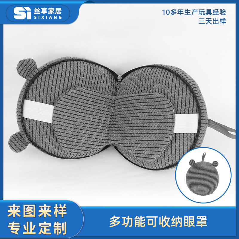 跨境多功能眼罩护颈枕睡眠神器二合一卡通可爱收纳护眼罩护颈枕组合