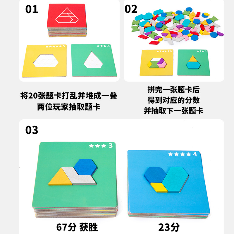 Educational jigsaw puzzles, children's logical thinking building blocks, parent-child interactive board games, toy wholesale, quick eyes and hands, hand speed training, science and education jigsaw boards Application Scenario