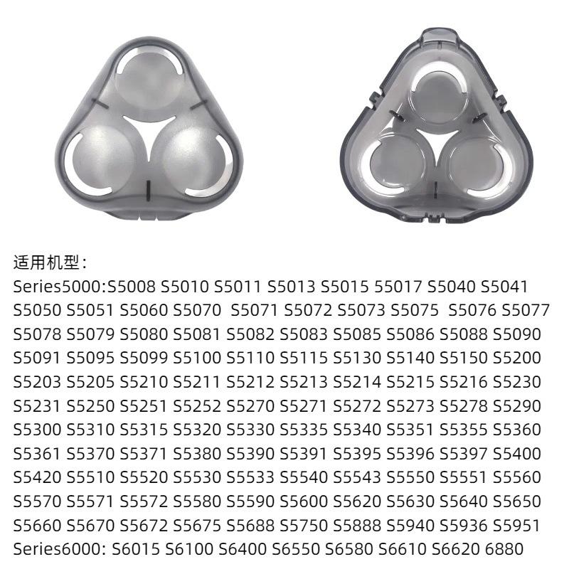 飞利浦S1000系列剃须刀保护罩蜂巢防尘盖家用电器配件机头保护盖适配配件产品图