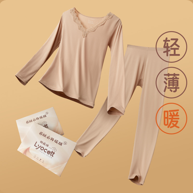 Autumn and winter ultra-thin invisible mask, skin care garment, high-elasticity thermal underwear set for women, skin-friendly and comfortable