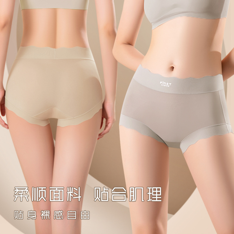 舒适透气抗菌无痕高腰女士内裤柔软亲肤不卡裆裸感舒适款内衣内裤
