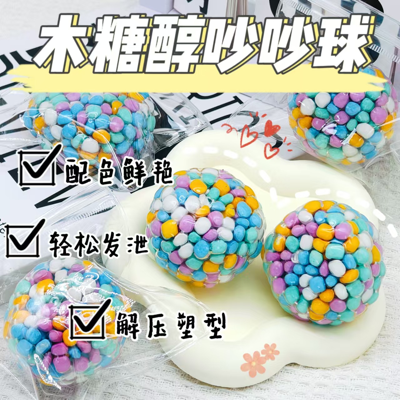 The creative and popular xylitol noise ball is a super soft and thin sticky toy. It's a casual sports ball that can be easily squeezed and pinched. It's a fun ball Specification image