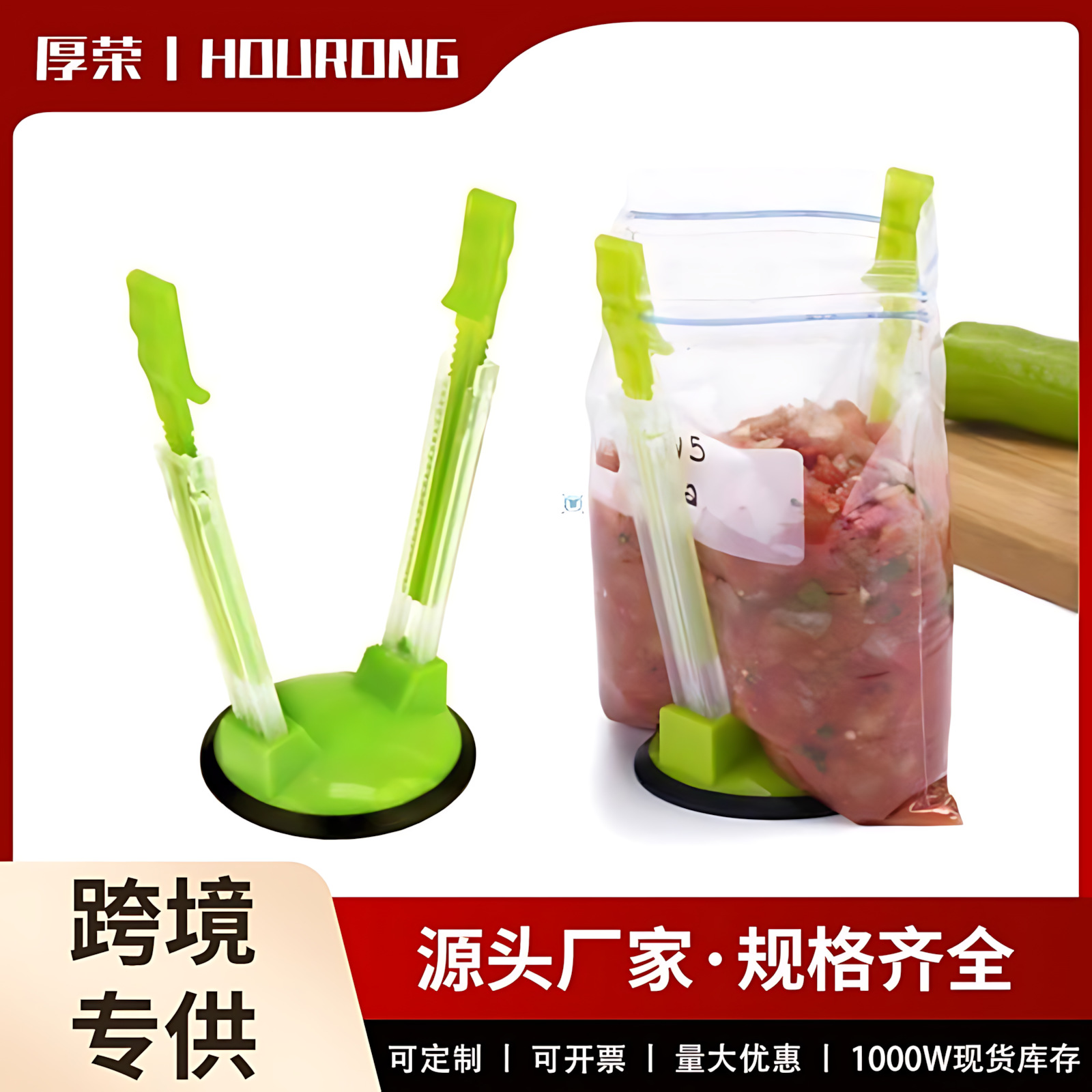 创意可调节食品保鲜袋撑袋器厨房收纳支架家用省力封口夹日用百货