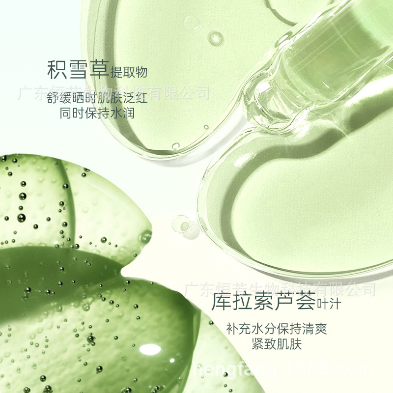 Shijing genuine Refreshing Sunscreen SPF50, moisturizing without acne, soothing the body, wholesale sun protection details Picture