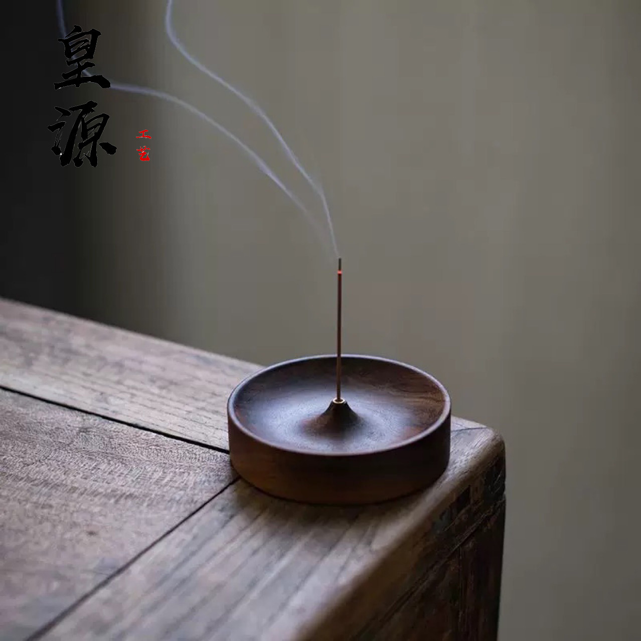North American black walnut solid wood incense burner, household handcrafted tea ceremony round incense base, agarwood plate support, handicraft gift