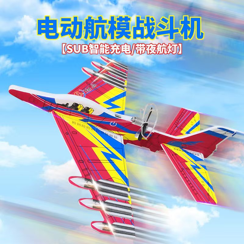 厂家直销苏27泡沫充电飞机儿童回旋手抛战斗模型夜市批发航空玩具
