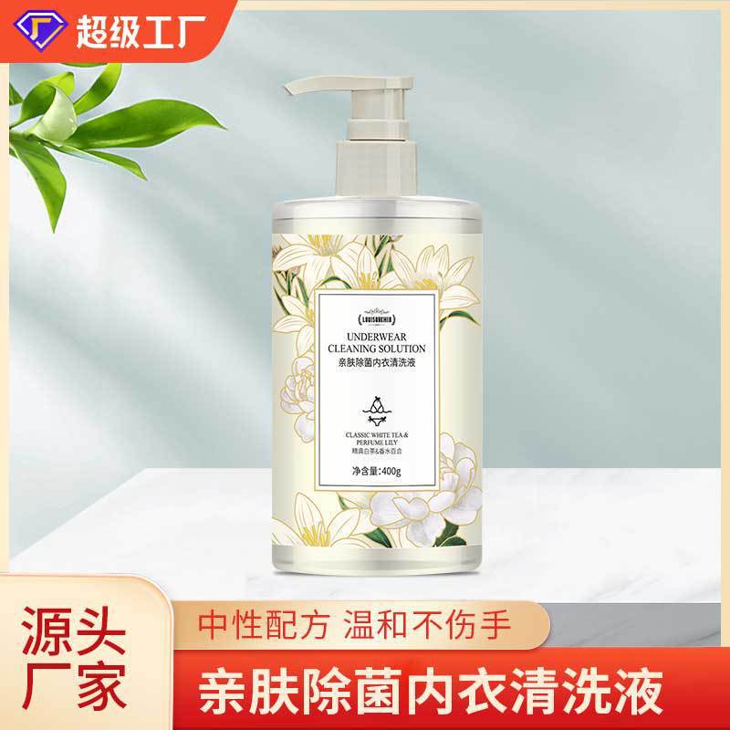 厂家男女专用内衣洗衣液去血渍内裤清洗液婴儿孕妇清洁清洗剂批发