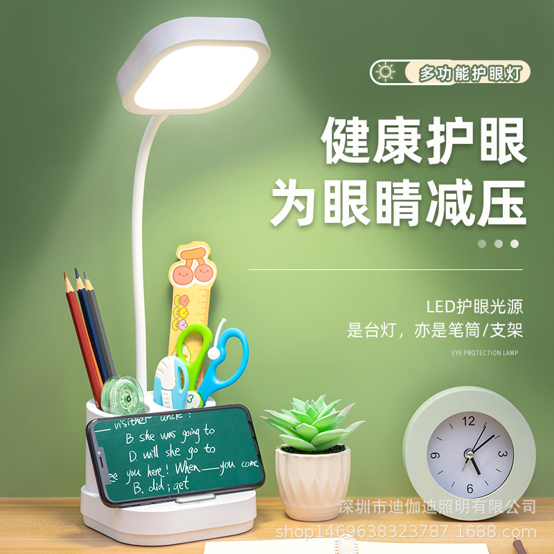 多功能笔筒手机支架LED护眼台灯充电触摸调光三档照明学习阅读夜灯办公桌面灯