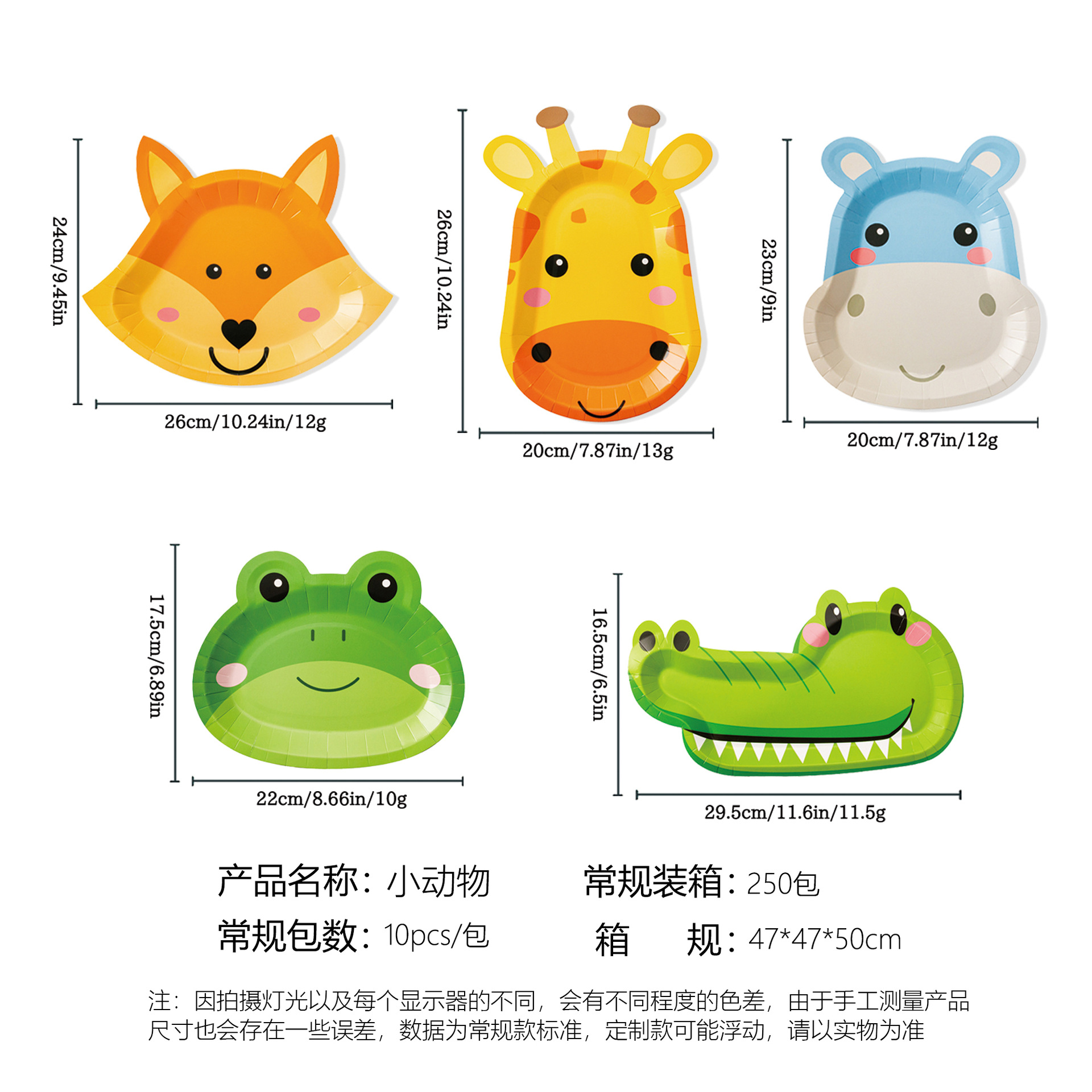 一次性餐具/一次性纸盘，纸餐盒/纸盘一次性/一次性点心盘/一次性餐盘白底实物图