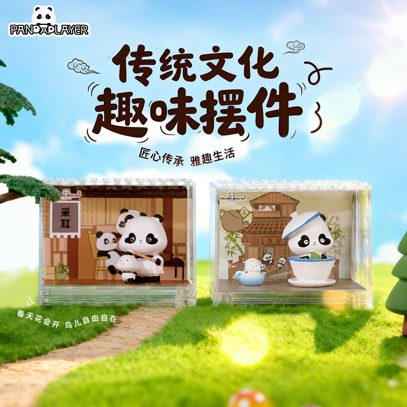 创意熊猫微观武功小摆件互动治愈可爱风桌面装饰品送朋友生日礼物工艺品微景观详情图3