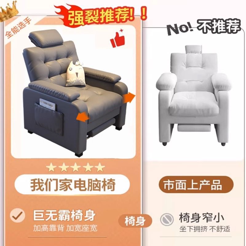 电脑椅家用舒服久坐办公椅网吧电竞椅卧室懒人沙发单人沙发椅 details Picture