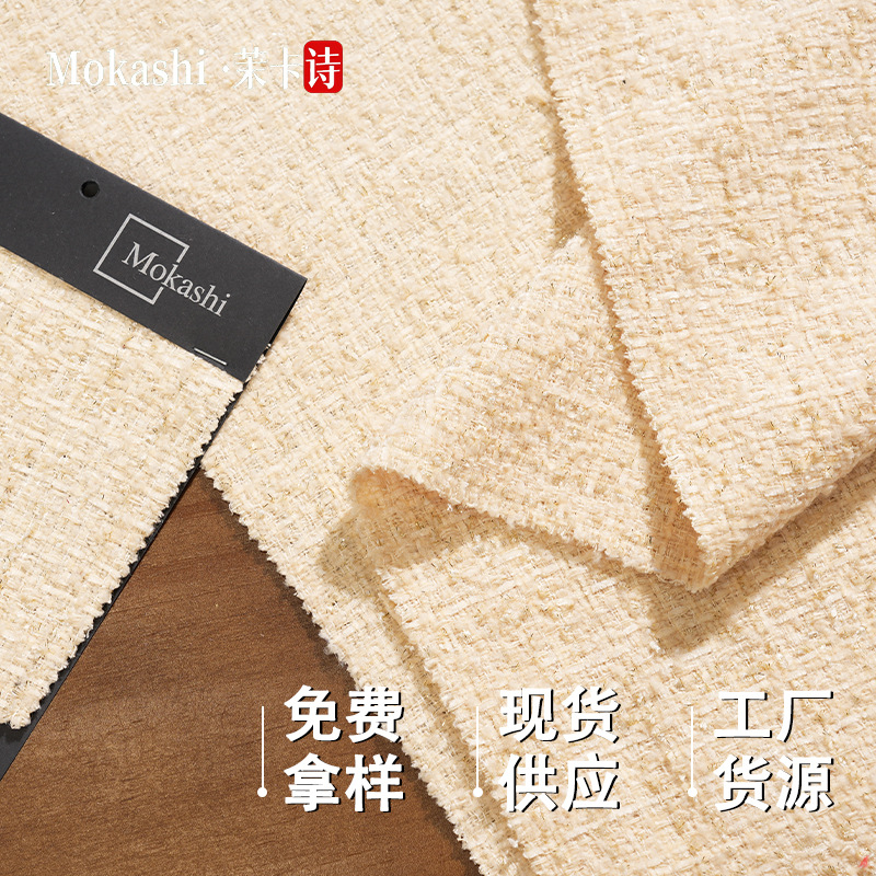 Mokashi's light luxury chanel-style tweed hats, bags, clothes, dolls, handcrafted fabrics, high-end plain fabric textiles, leather, and cotton fabrics