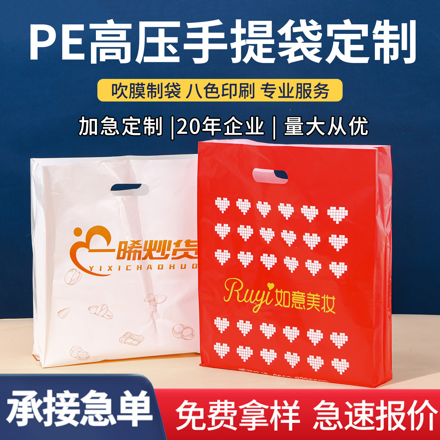 加急定制PE高压手提四指冲孔塑料服装礼品外卖包装袋LOGO印刷耐用大号