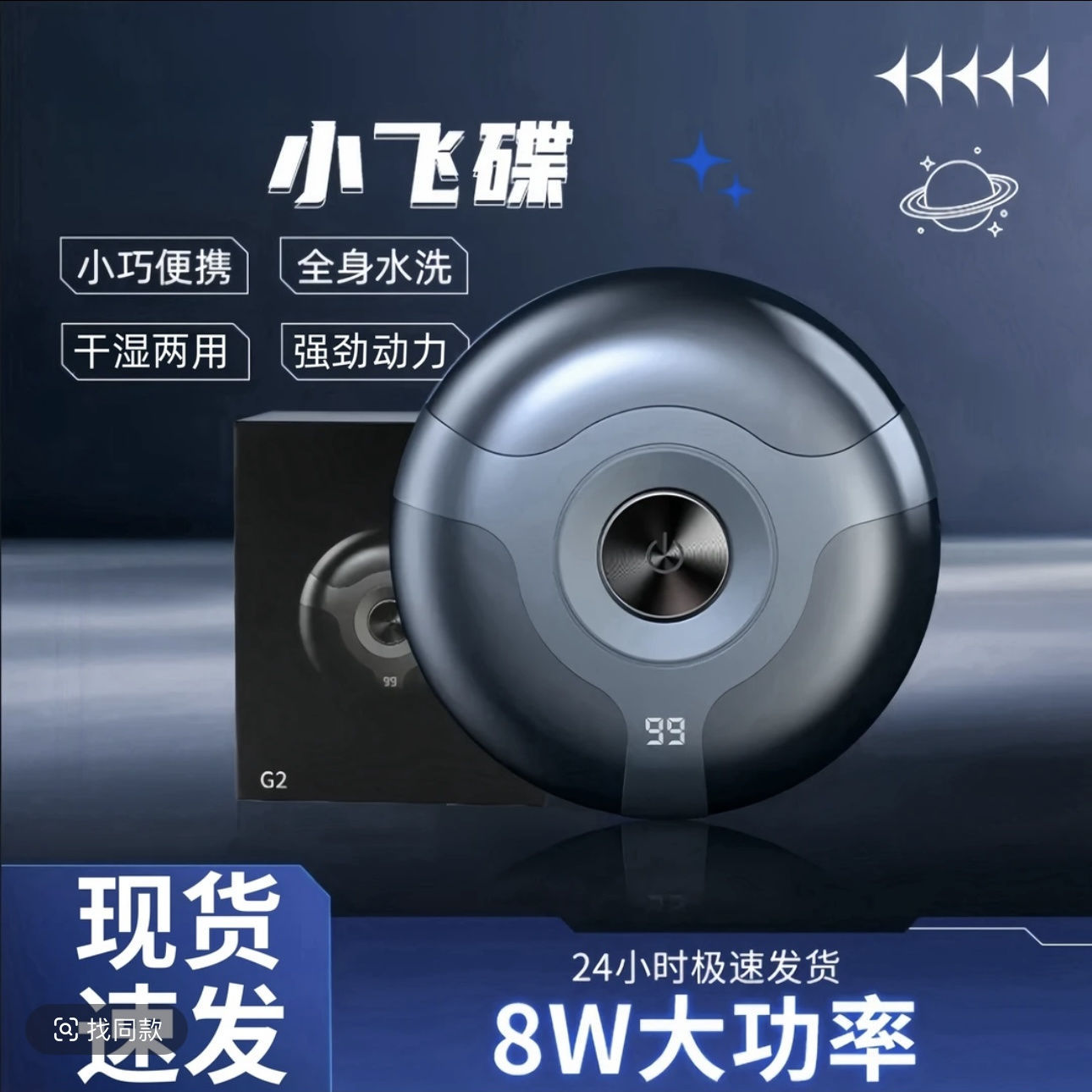 剃须刀/电动剃须刀/南极人剃须刀/剃须刀刮胡刀/刮胡刀产品图