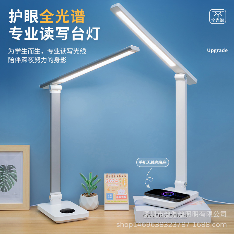 铝合金LED插电台灯折叠触摸调色调光无线充电学习阅读书桌宿舍卧室灯饰照明夜灯护眼台灯
