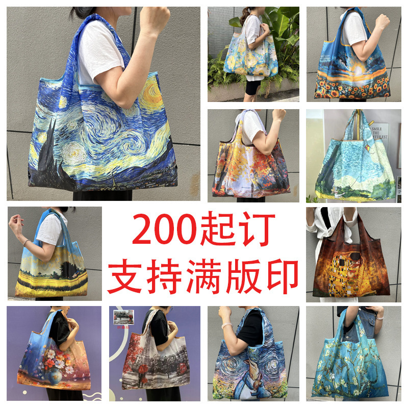 购物袋/折叠环保购物袋/厨房收纳/尼龙购物袋/購物包产品图