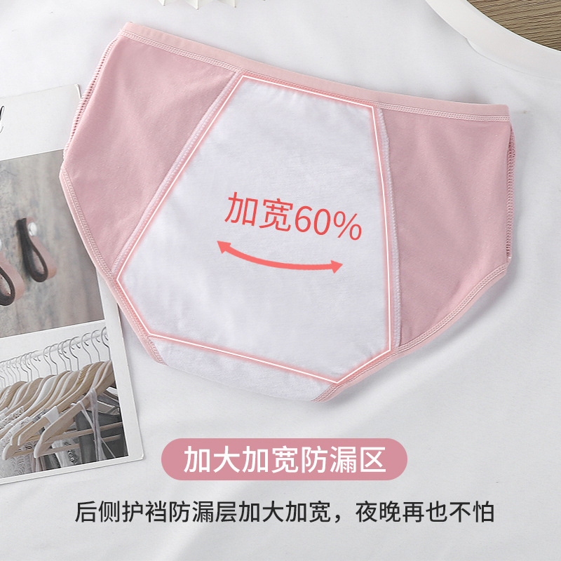 Carefully selected mid-waisted, large-sized pure cotton physiological underwear for women, leak-proof and breathable, straight-leg pants before and after menstruation, 80 to 180 pounds comfortable triangle pants Specification image