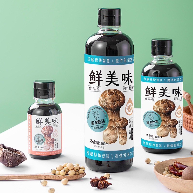 塑料食品包装瓶多规格压盖拉环装油醋凉拌汁菌菇酱油鱼豉油山茶油