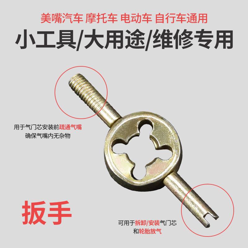 Bicycle valve wrench, American air nozzle core key, inner tube adjustment and air release tool wholesale, fastener, connecting parts Application Scenario