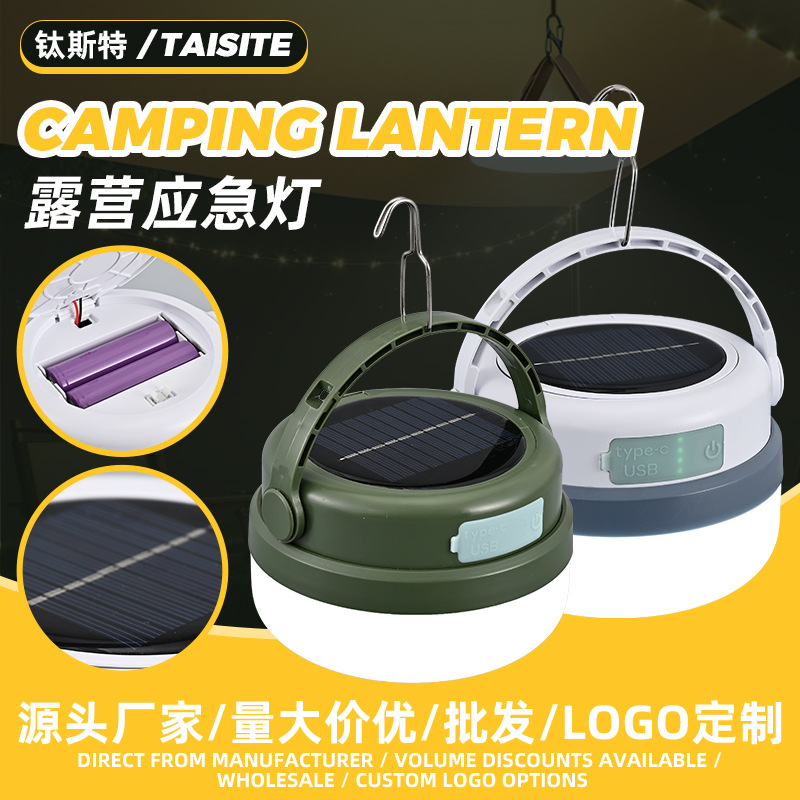 严选露营灯太阳能野营照明应急灯停电户外灯帐篷充电超亮可调挂灯