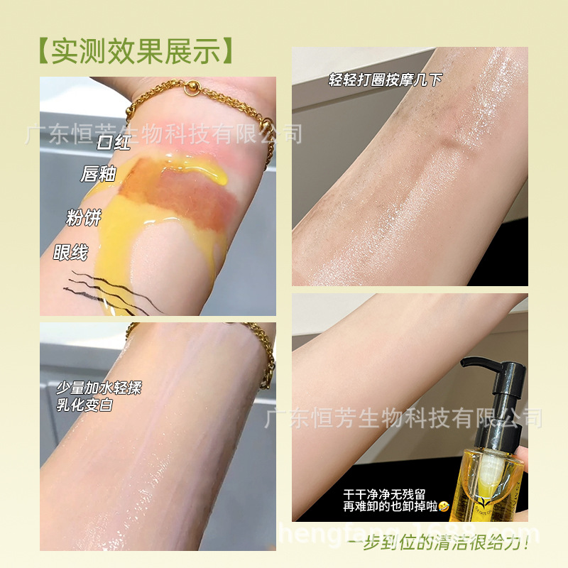 MANSLY's new Tea Tree Oil Essence Makeup Remover Oil is light, moisturizing, locks in water temperature and refreshes and cleanses the face Specification image