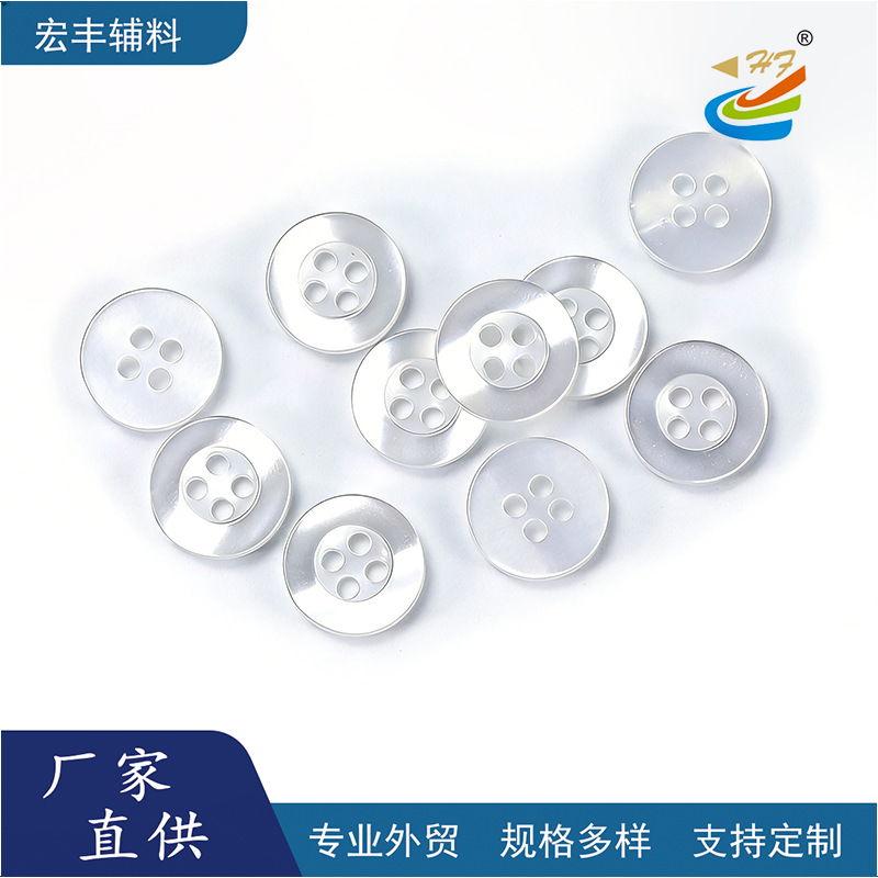珠光树脂扣细边宽边黑白倒边凸背小细边钮扣大衣风衣西装