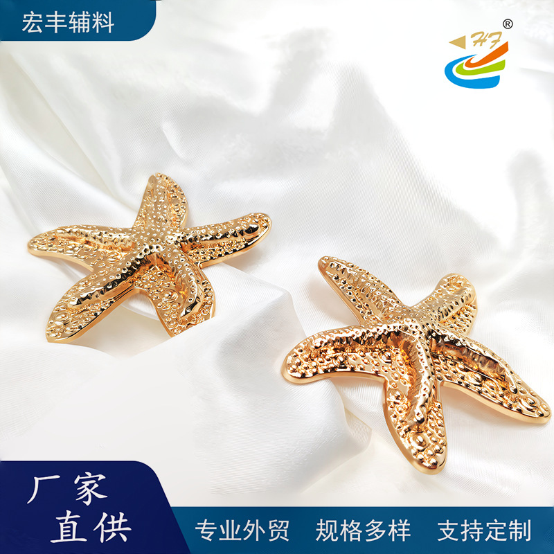 厂家直销高级感度假小香海洋风合金海星异形时尚泳衣装饰纽扣工艺品礼品创意海螺贝壳珊瑚