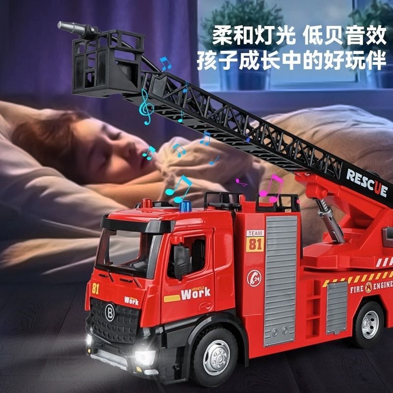 仿真大号云梯水罐合金消防车模型声光回力喷水儿童工程玩具军事模型