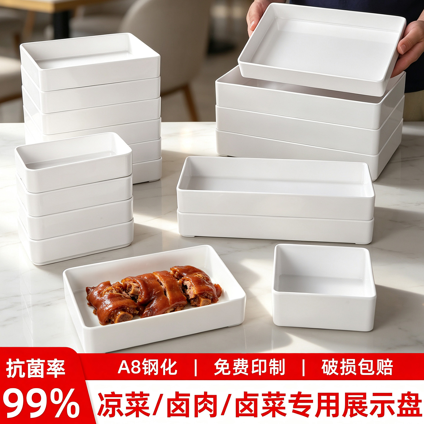A8密胺熟食展示盘长方形白色卤味鸭货凉拌菜商用餐厅餐厨用品