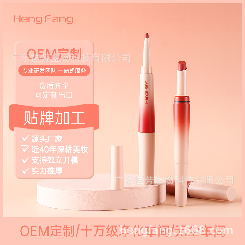 Hengfang Double-headed Soft Mist Lip Liner Pen Velvet matte Smooth, fine and long-lasting Cosmetics factory wholesale