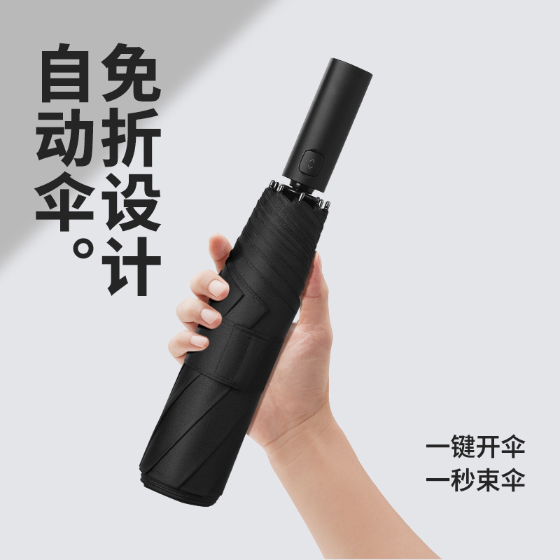 三折8骨免折叠贴片全自动晴雨伞批发广告商务伞挡风遮阳防雨