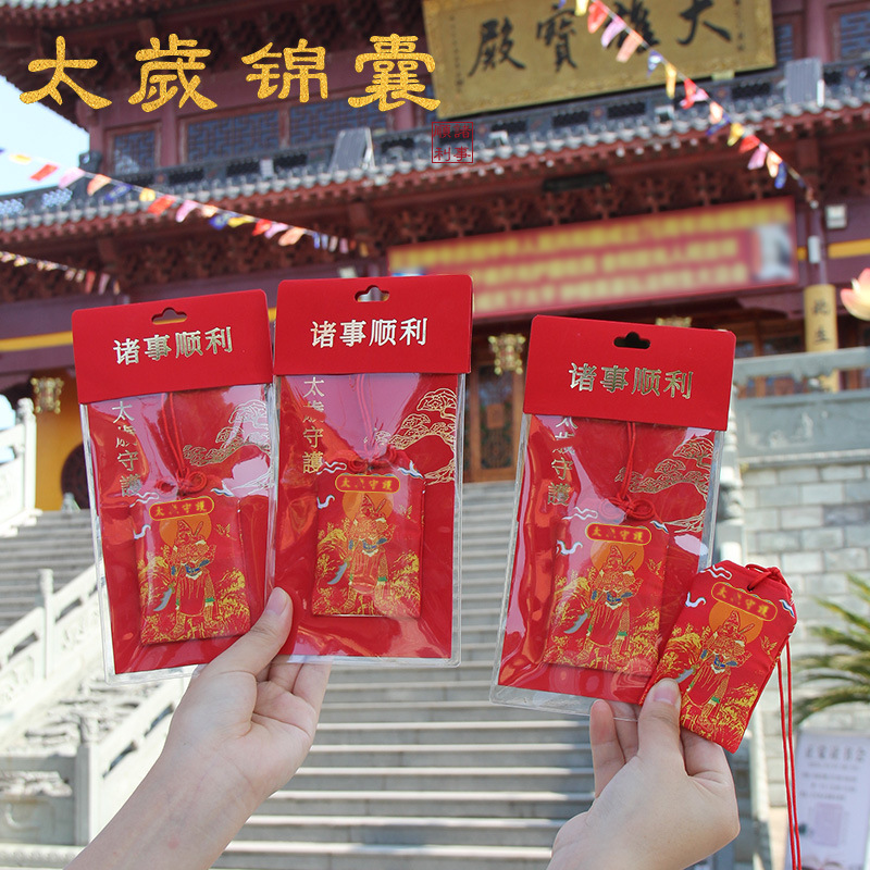 For the Year of the Horse, there are cultural and creative general Taishui sachets, brocade bags, lucky bags, prayer items, portable amulets, craft gifts, and religious supplies details Picture