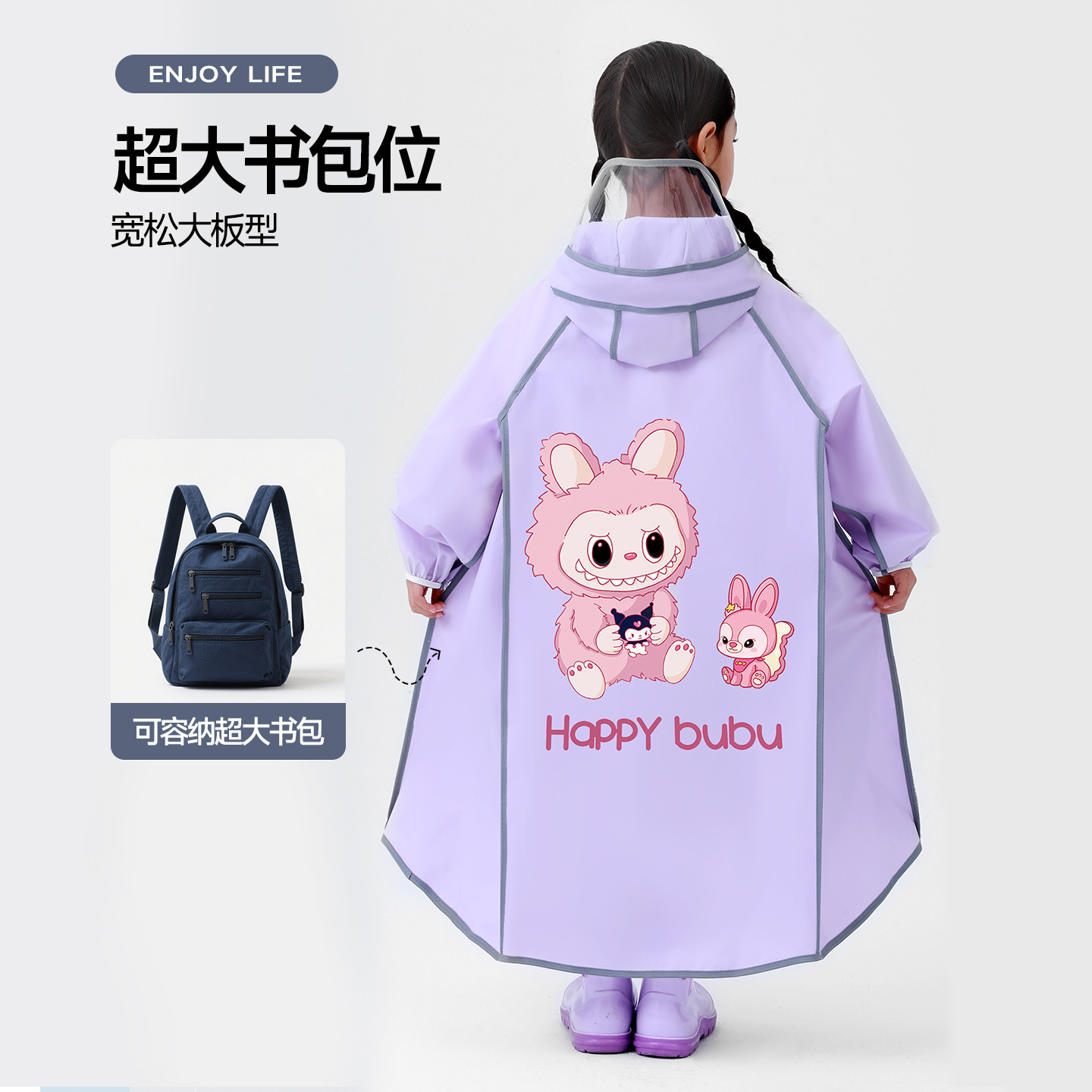 雨衣/中小学生雨衣/一次雨衣/电动车雨衣/EVA雨衣产品图