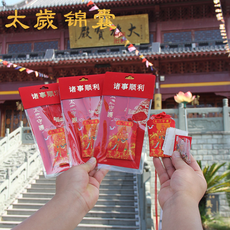 For the Year of the Horse, there are cultural and creative general Taishui sachets, brocade bags, lucky bags, prayer items, portable amulets, craft gifts, and religious supplies Specification image