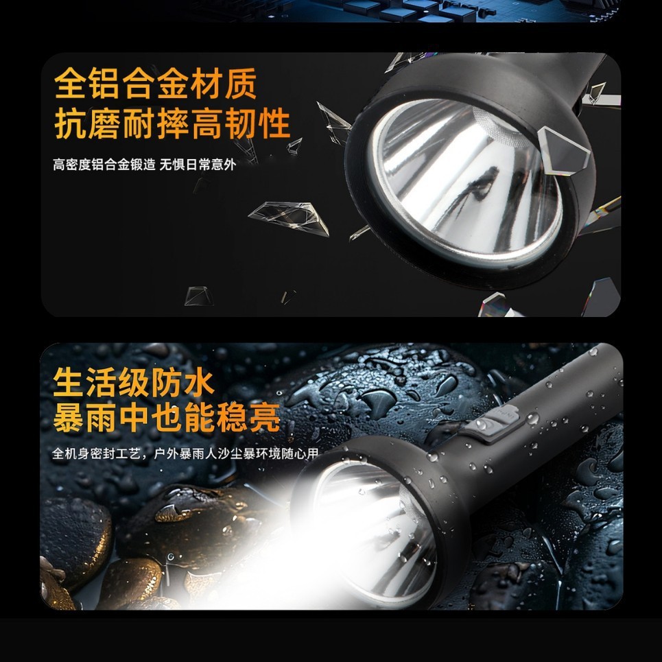 Ultra-bright and powerful flashlight, long-range charging, large-capacity aluminum alloy outdoor household searchlight, daily necessities lighting flashlight, hand-held type