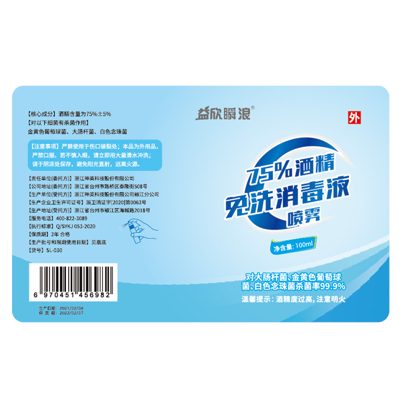 家居消毒液实物图