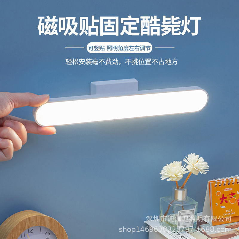 酷毙灯磁吸台灯学习宿舍阅读USB充电护眼便携三档调光灯饰照明夜灯