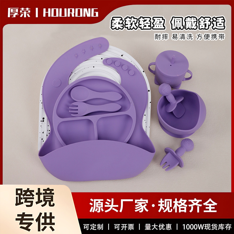 宝宝辅食餐具套装食品级硅胶碗勺餐盘儿童喂养用品婴儿硅胶餐具套装母婴用品