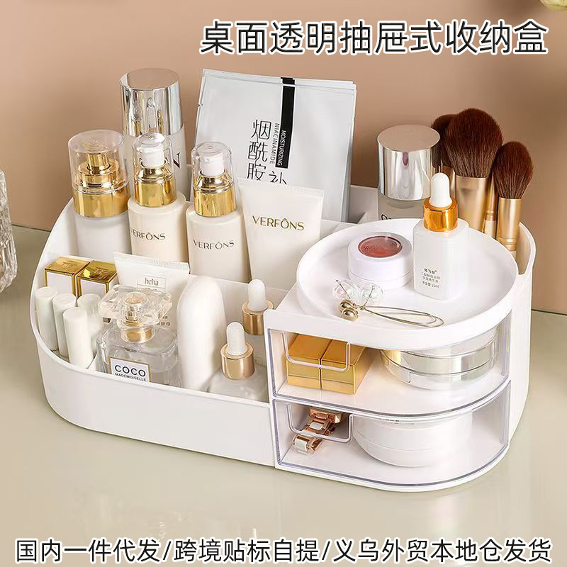 桌面透明抽屉式化妆品收纳盒梳妆台化妆镜置物架跨境分格口红盒