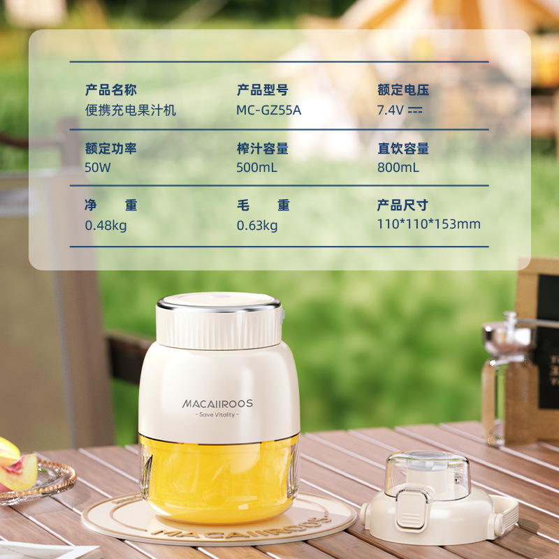 Micaro MC-GZ55A portable juicer cup, home mini juicer, multi-functional blender details Picture