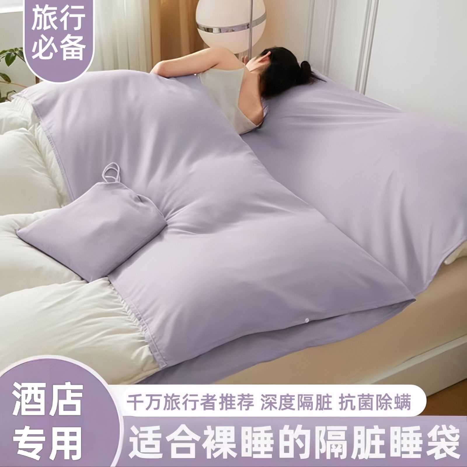 旅行酒店隔脏睡袋A类便携式套袋出差多功能可拆分一体式重复使用床单被罩母婴童睡袋