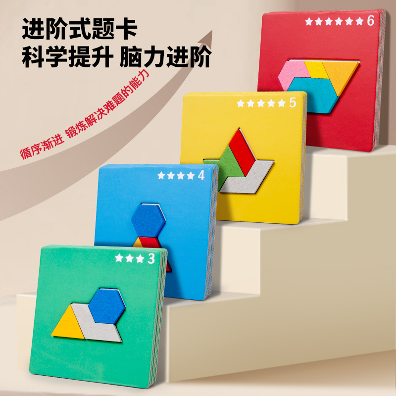 Educational jigsaw puzzles, children's logical thinking building blocks, parent-child interactive board games, toy wholesale, quick eyes and hands, hand speed training, science and education jigsaw boards details Picture