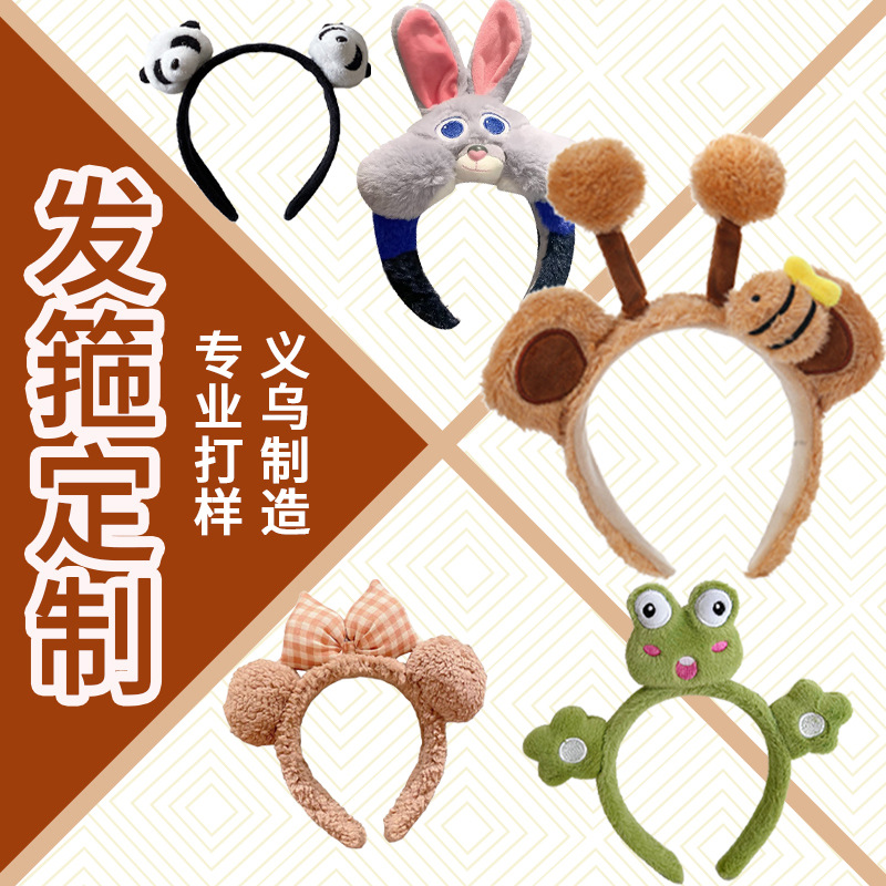 Cartoon animal plush hair clips, cute headwear, hand-embroidered Kawaii hair clips and headbands, versatile accessories for children and girls