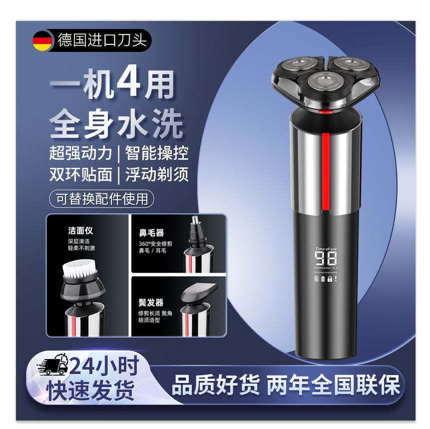 抖音爆款数显YC889电动剃须刀充电式多功能胡须刀水洗家用个护电器