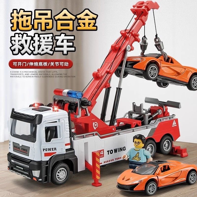 大号工程清障车仿真合金吊车运输车拖车儿童玩具男孩道路救援模型