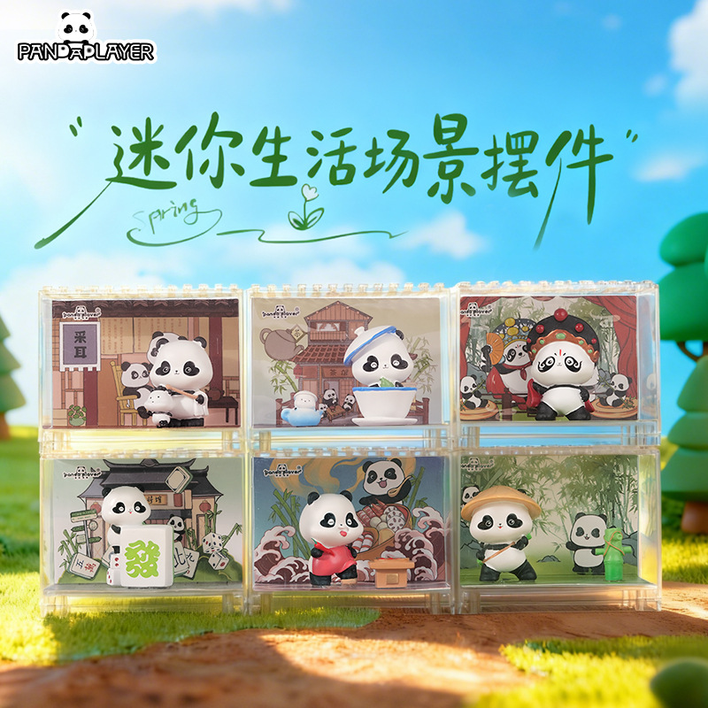 创意熊猫微观武功小摆件互动治愈可爱风桌面装饰品送朋友生日礼物工艺品微景观