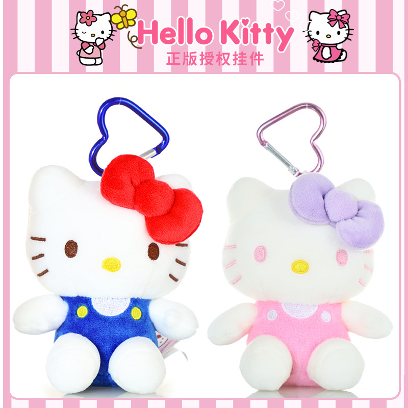 三丽鸥hellokitty凯蒂猫正版毛绒挂件书包钥匙扣玩偶公仔玩具挂饰